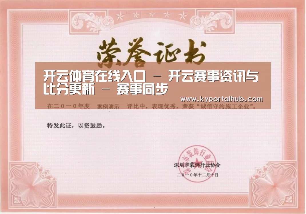 荣誉证书二(图1)