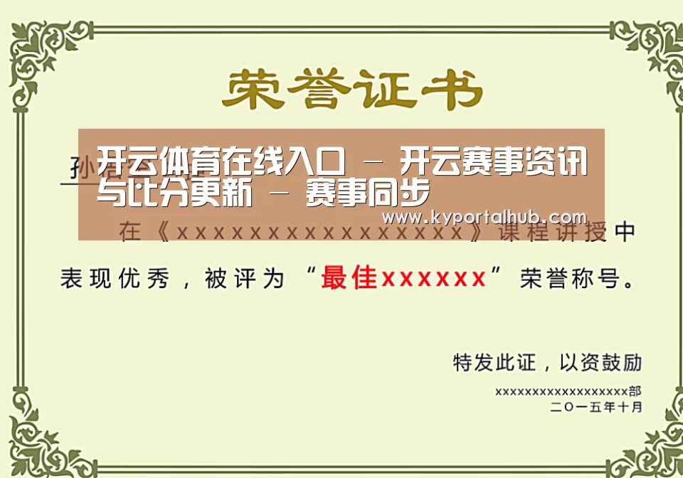 荣誉证书一(图1)