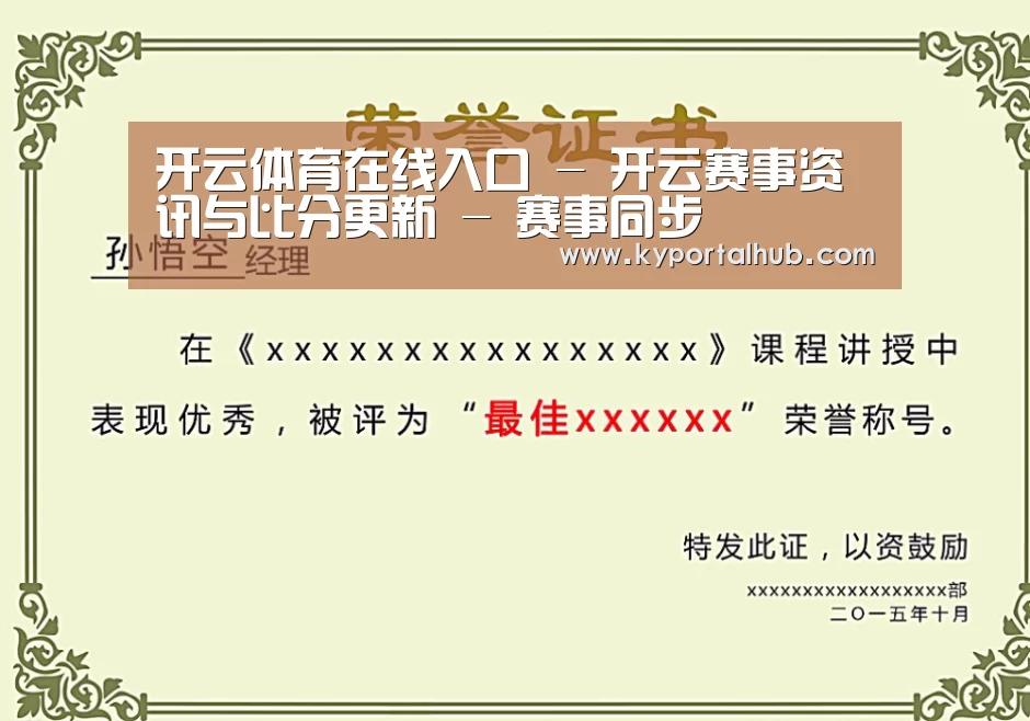 荣誉证书一