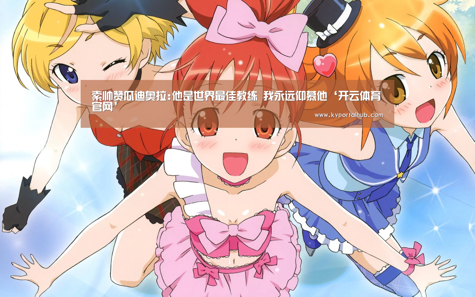 开云官方网站