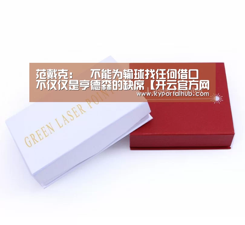 开云官方网站