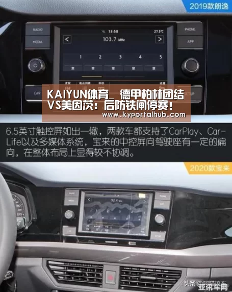 KAIYUN体育_
德甲柏林团结VS美因茨:后防铁闸停赛!美因茨客场难逃一败!(图3) KAIYUN体育