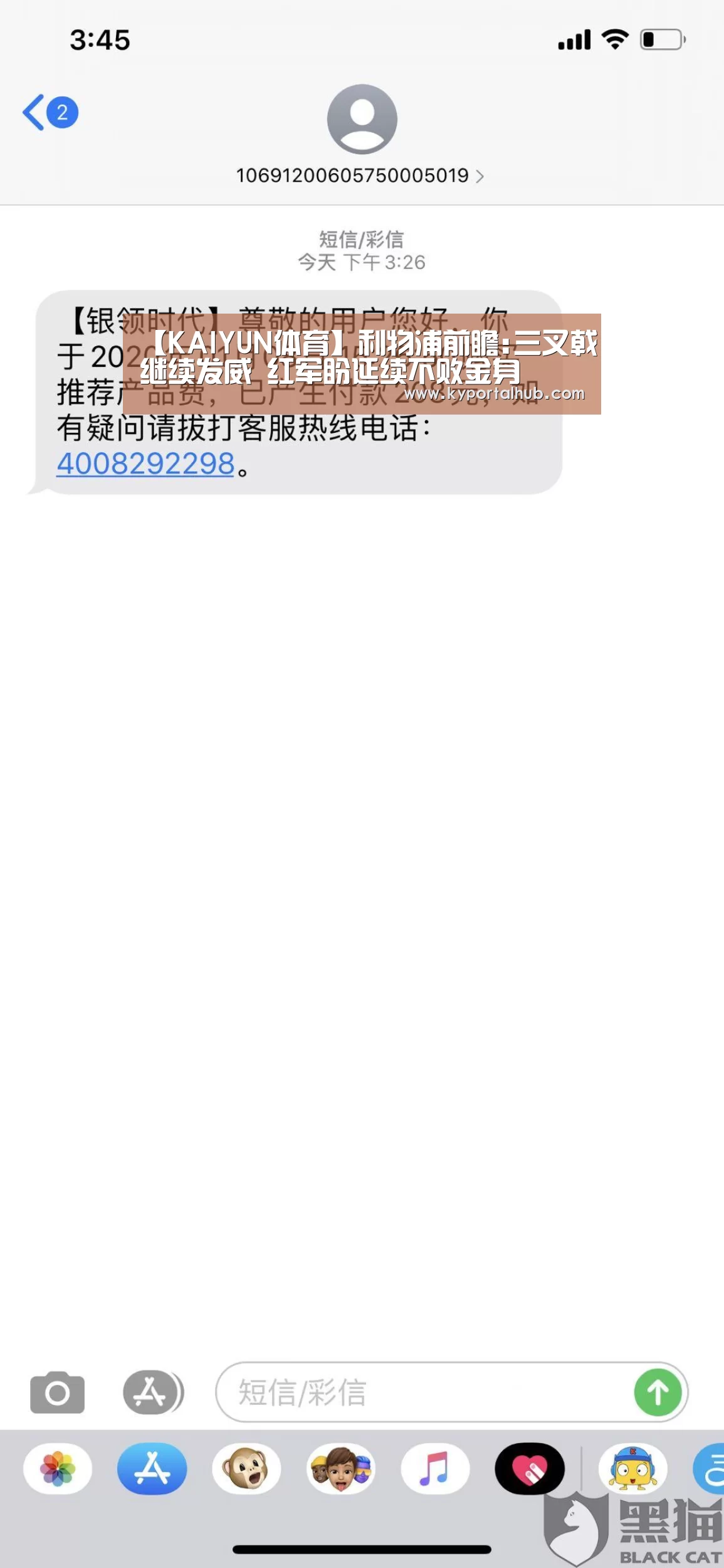 【KAIYUN体育】利物浦前瞻:三叉戟继续发威 红军盼延续不败金身(图2) KAIYUN体育